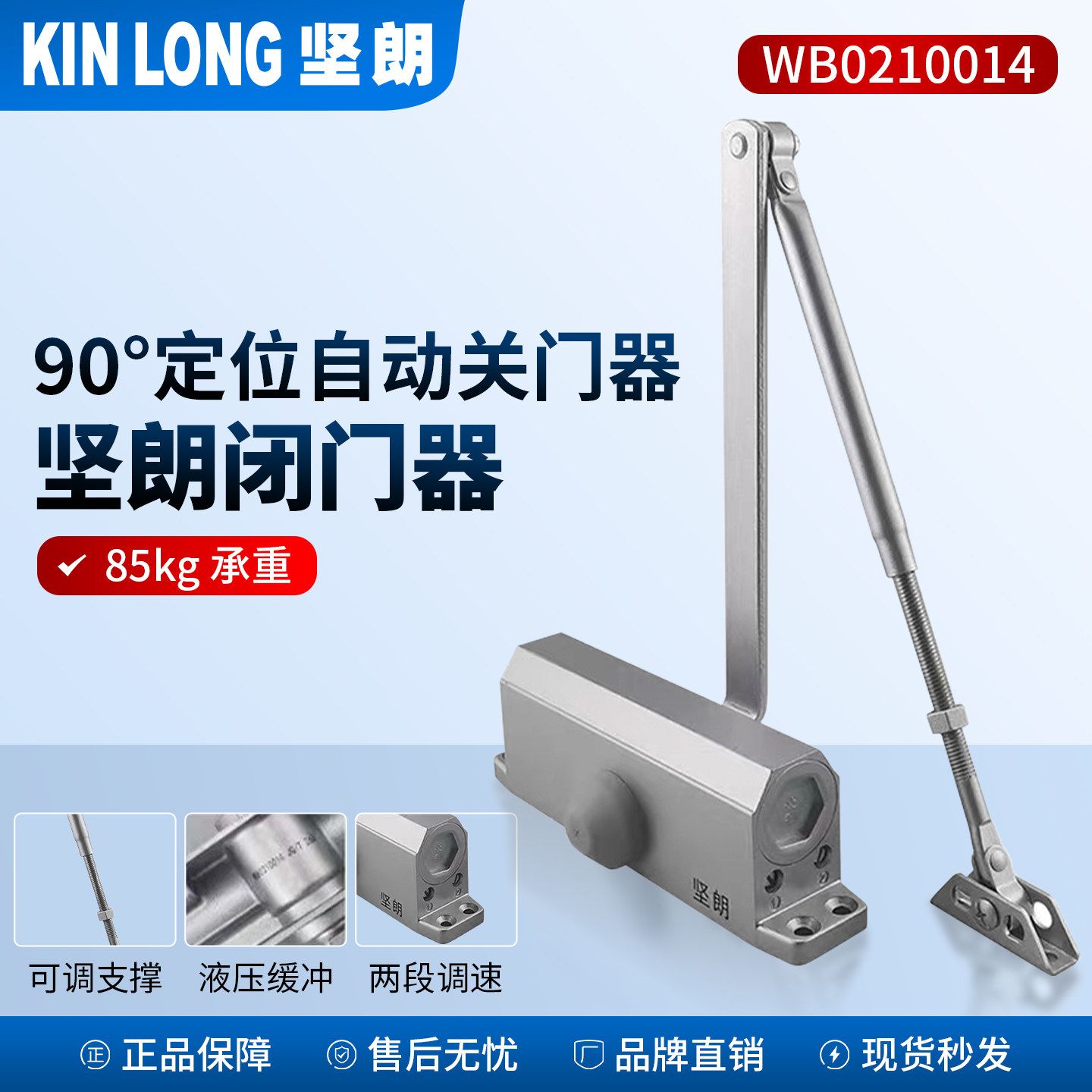 坚朗85公斤闭门器防火门工程款图片