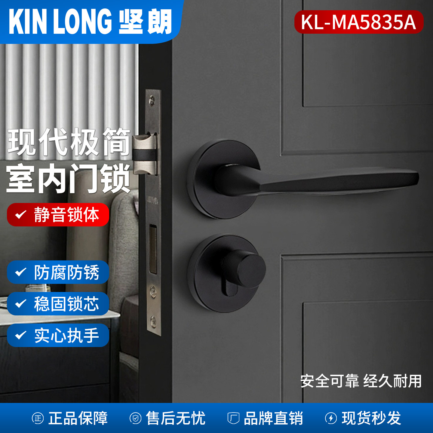 坚朗5835黑色分体静音分体木门锁图片