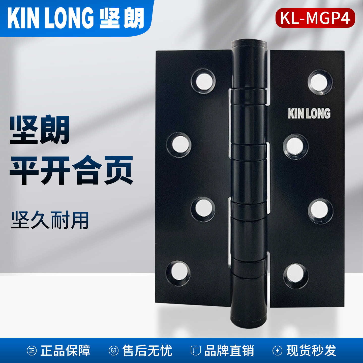 坚朗四寸合页不锈钢材质图片