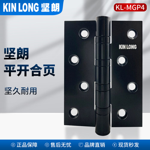 坚朗四寸合页不锈钢材质