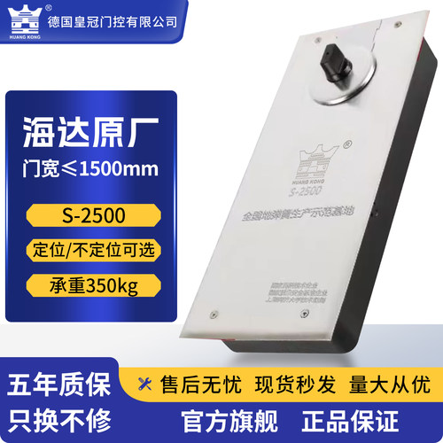 德皇地弹簧350KG质保五年漏油换