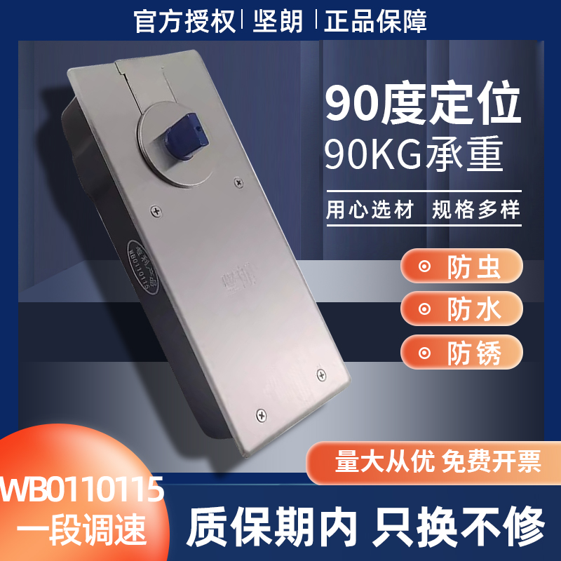 坚朗地弹簧WB0110115承重90KG有框无框玻璃地弹门型材门配件通用