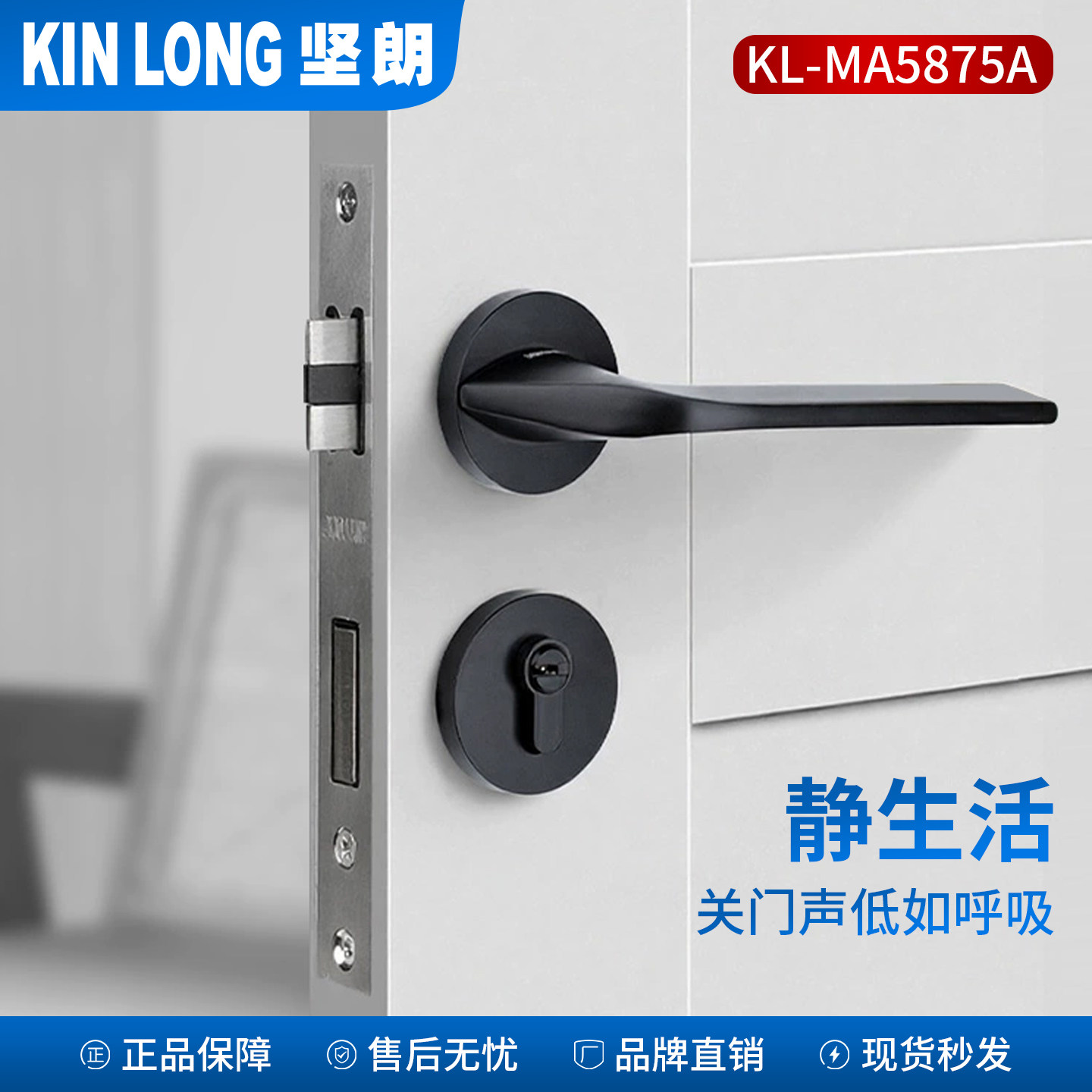 坚朗5875黑色锌合金静音分体门锁图片