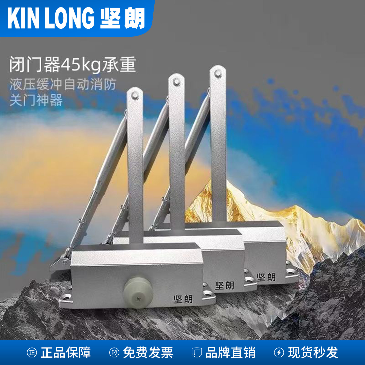 坚朗闭门器45KG液压定位缓冲自动消防火门关门家用65KG闭合wb021