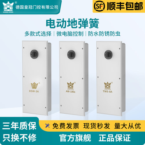 海达原厂3A8A感应开门机多款可选