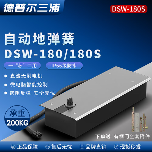 三浦DSW180智能外置电动平开门机