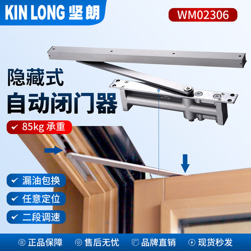 坚朗闭门器官方授权85KG隐藏式