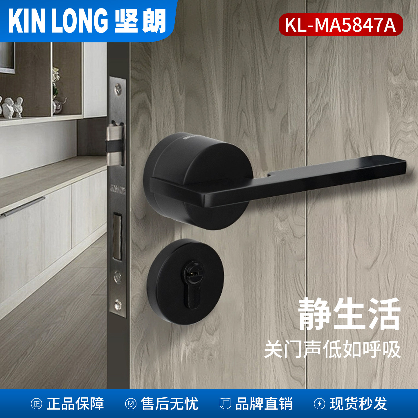 坚朗5847黑色分体静音分体木门锁图片