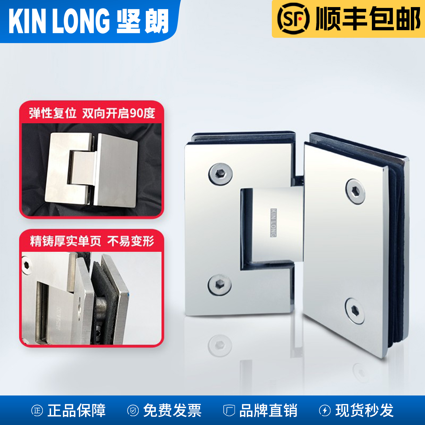 坚朗官方授权304精铸浴室夹