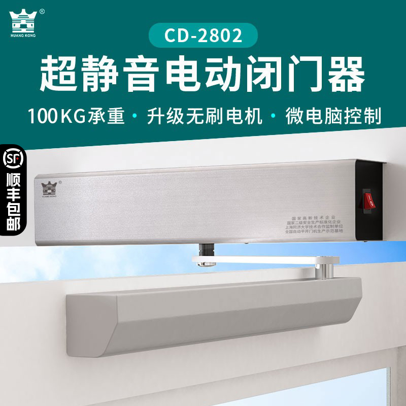电动闭门器2802自动外置平开门机