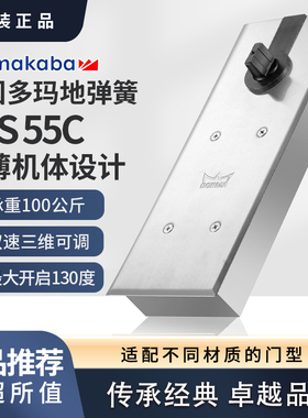 德国多玛BTS55C超薄地弹簧有无框玻璃门地弹门配件通用不定位可选