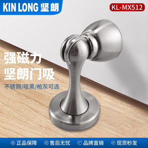 坚朗授权不锈钢强磁门吸防撞墙