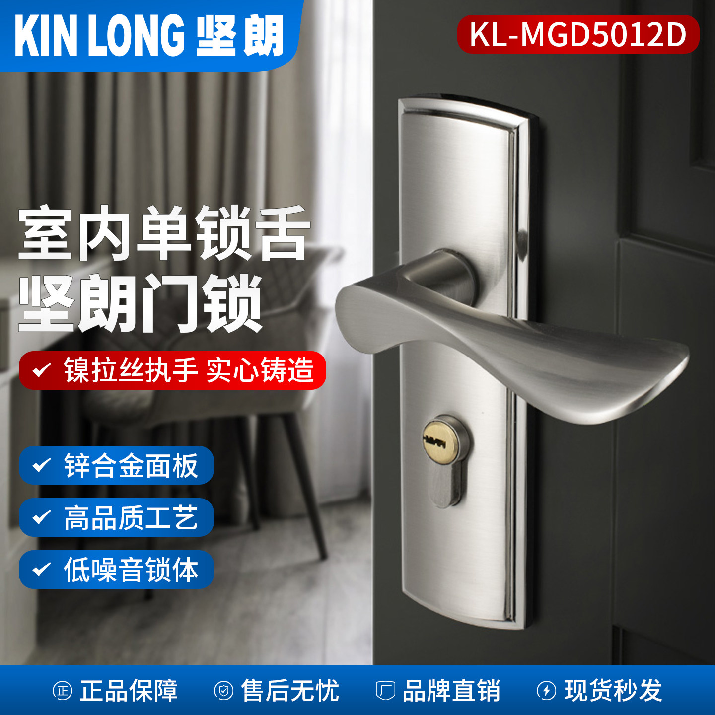 坚朗单锁舌MGD5012D不锈钢工程款图片
