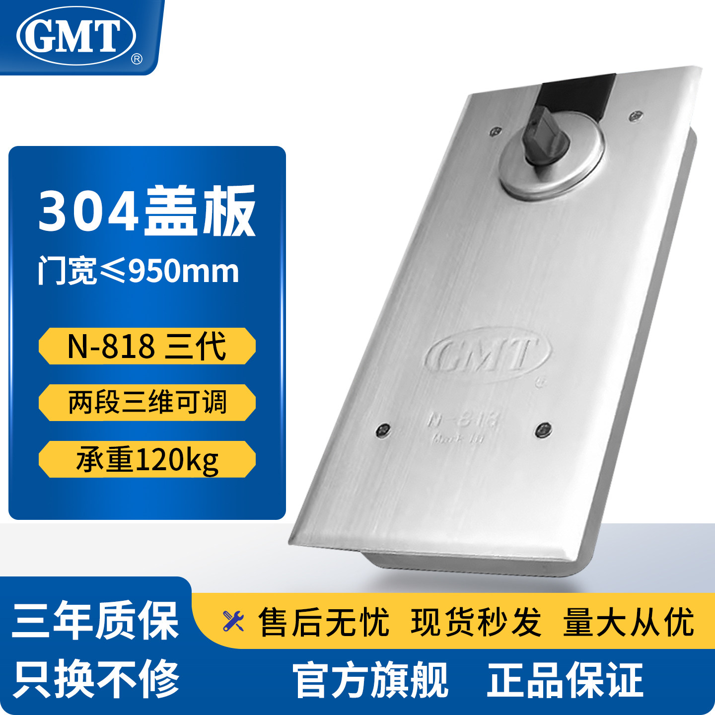 GMT地弹簧120KG三维调节正品保真图片