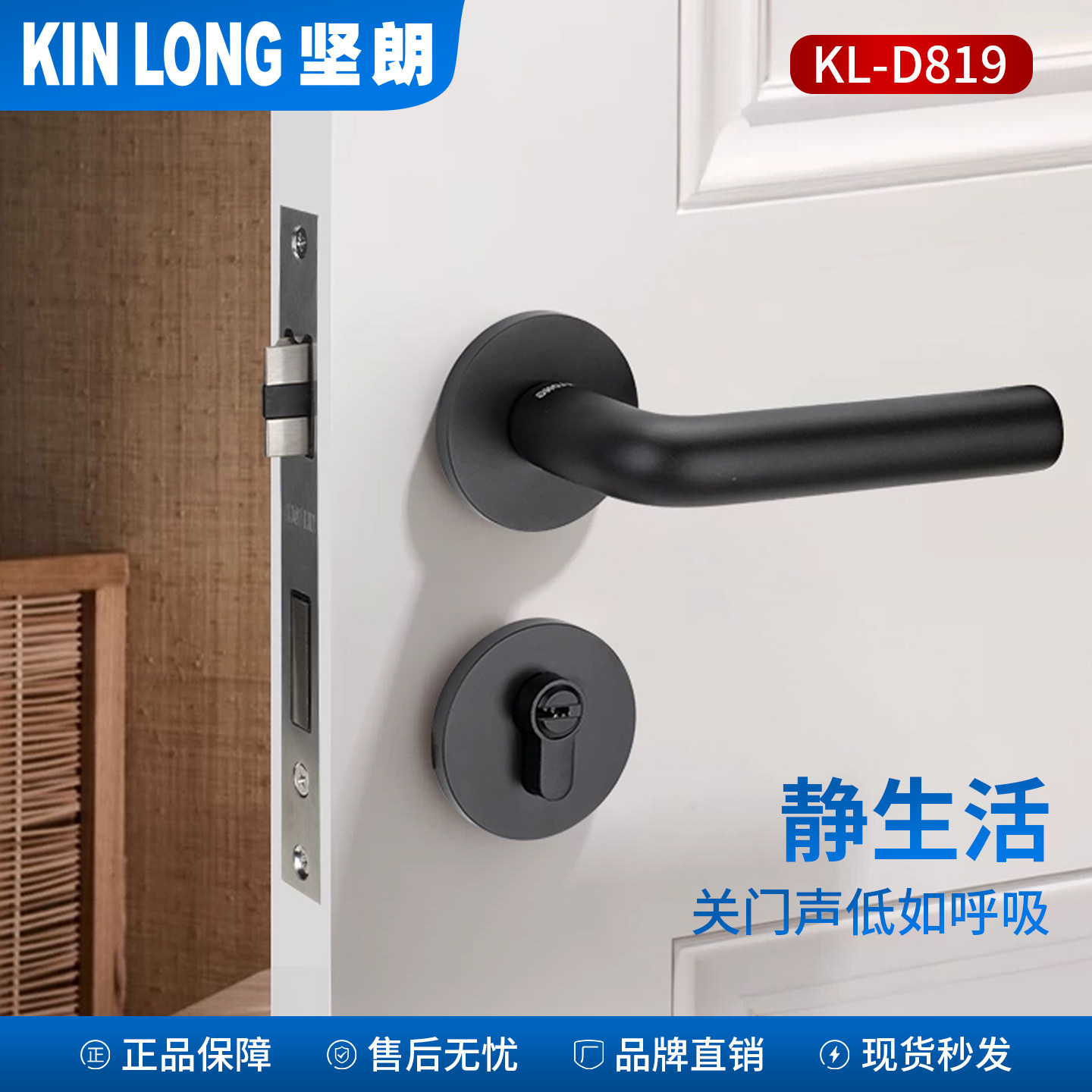 坚朗D819黑色分体静音分体木门锁图片