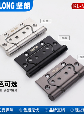 坚朗子母合页KL-MZ04木门不锈钢房门加厚铰链4寸静音轴承免开槽