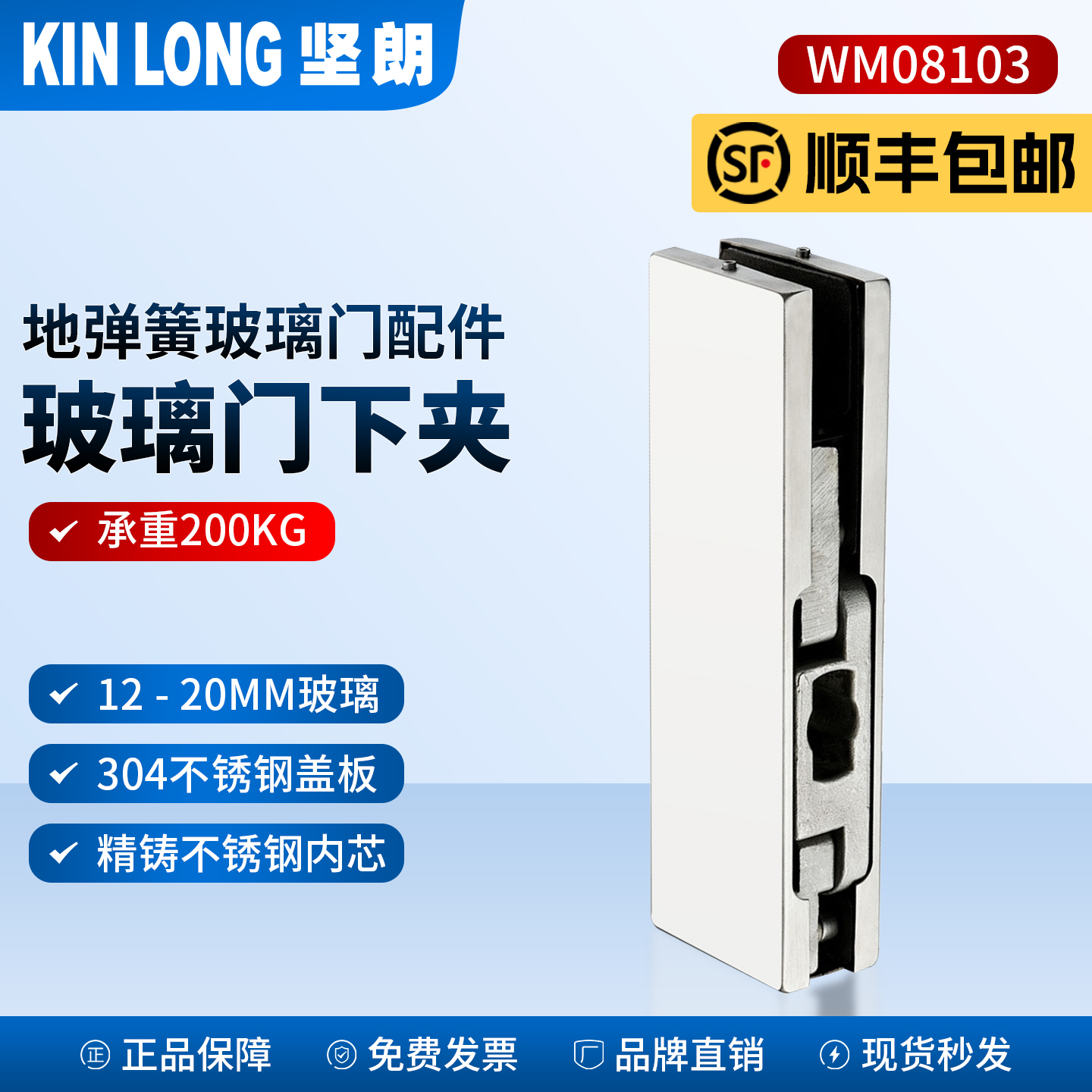 坚朗官方授权无框门通用精铸下夹