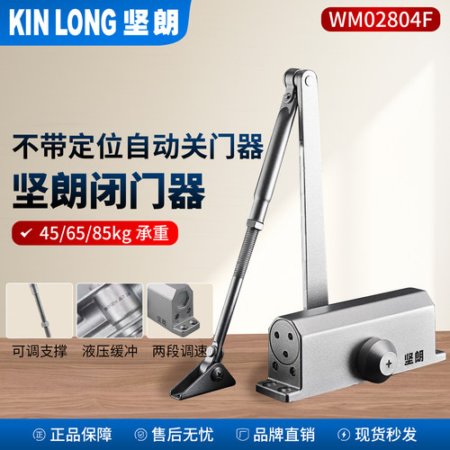 坚朗官方授权闭门器85公斤B804
