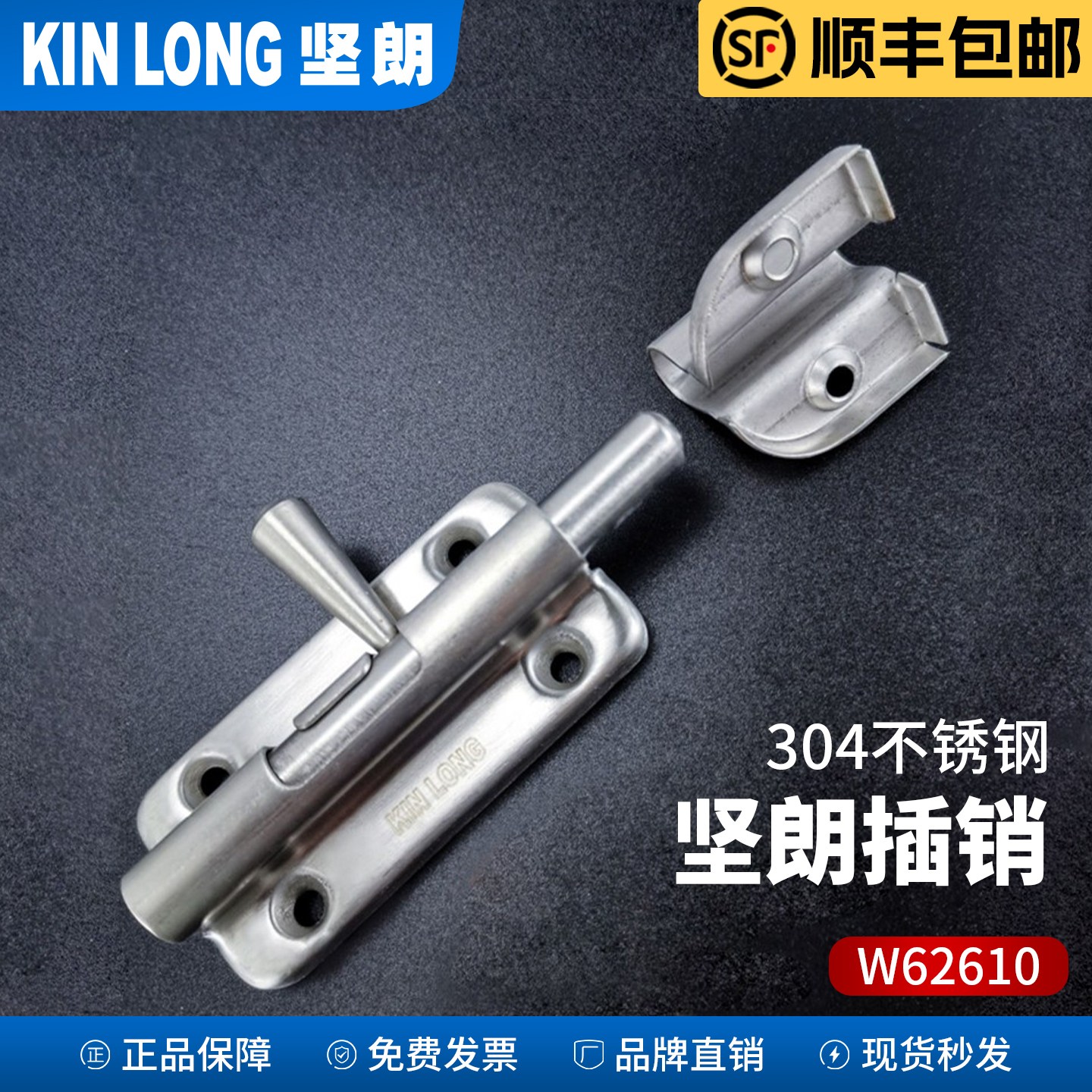 坚朗插销门拴304不锈钢插销