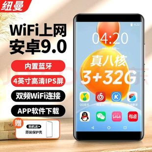 纽曼A6八核智能WIFI触摸全面屏全格式 高清MP4无损MP3蓝牙播放器
