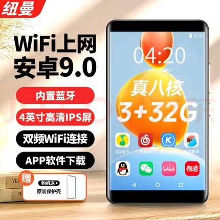 纽曼A6八核智能WIFI触摸全面屏全格式高清MP4无损MP3蓝牙播放器