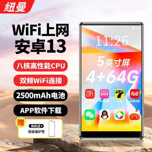 纽曼IPS触摸屏全格式MP4蓝牙wifi
