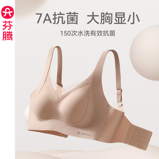 女士内衣抗菌无痕无钢圈大胸显小全罩杯防下垂收胸罩 提拉聚拢