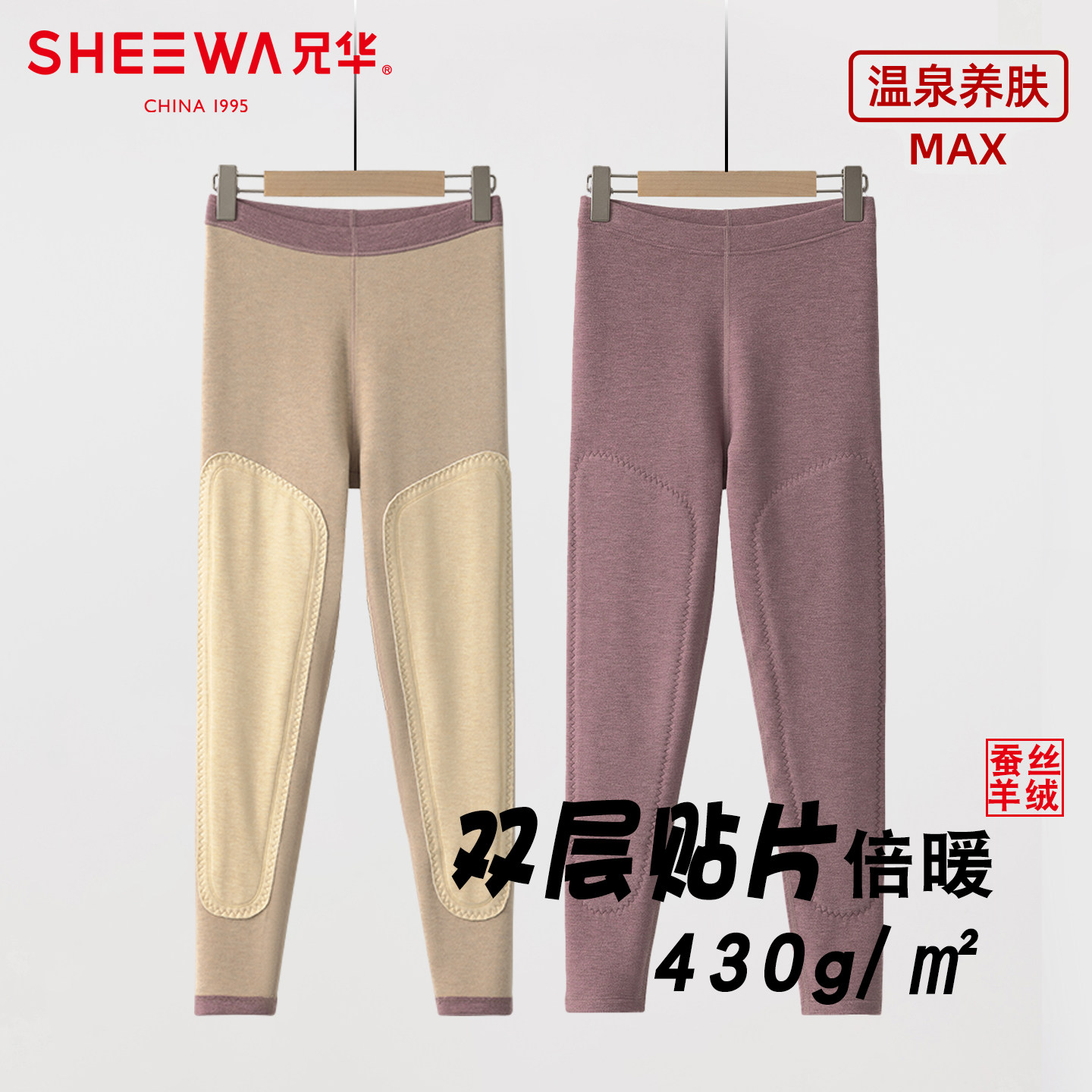 兄华女士保暖裤加厚加绒羊毛蚕丝双层护膝大贴片发热秋裤打底裤冬,女士内衣/男士内衣/家居服,保暖裤,淘宝优惠券,粉丝福利购,淘宝优惠卷