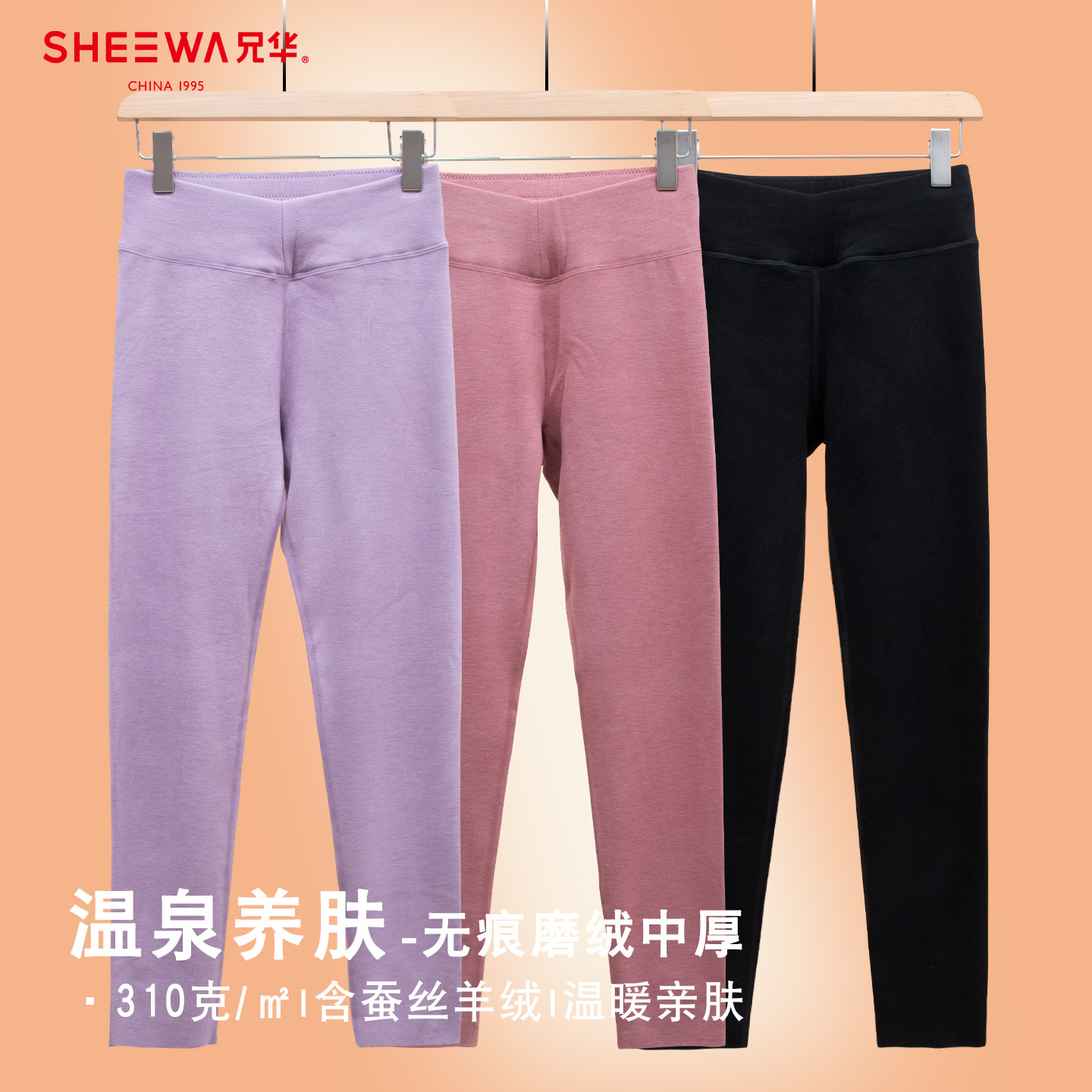 兄华女士保暖裤高腰无痕德绒秋裤衬裤紧身内穿羊毛蚕丝打底98766B,女士内衣/男士内衣/家居服,保暖裤,淘宝优惠券,粉丝福利购,淘宝优惠卷