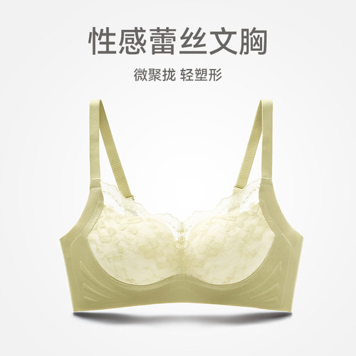 【舒适聚拢】内衣女上托防下垂文胸女性感蕾丝薄款透气收副乳胸罩