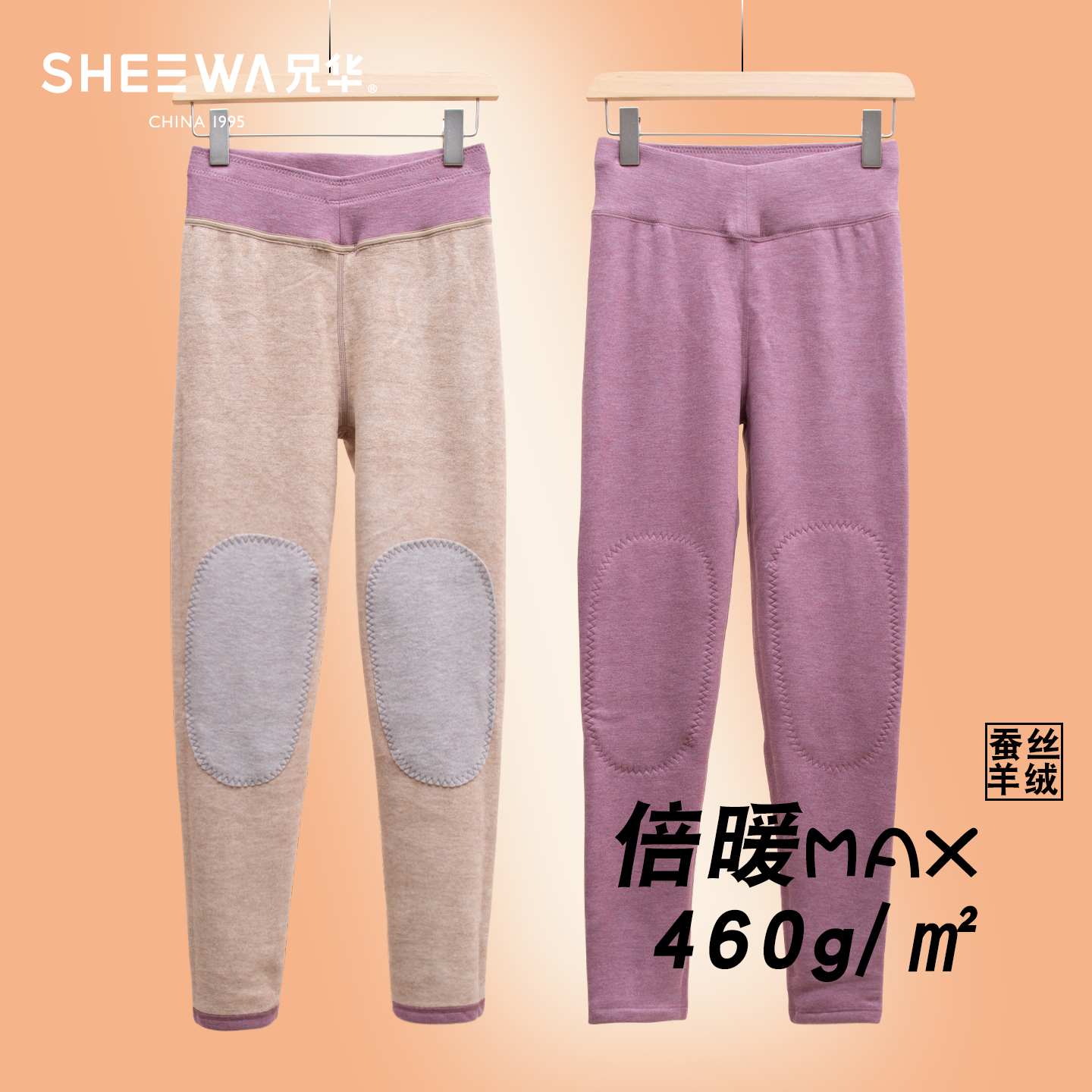 兄华女山羊绒护膝保暖裤贴片加厚