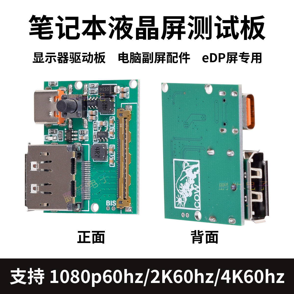 2K4K笔记本液晶屏测屏仪点屏器