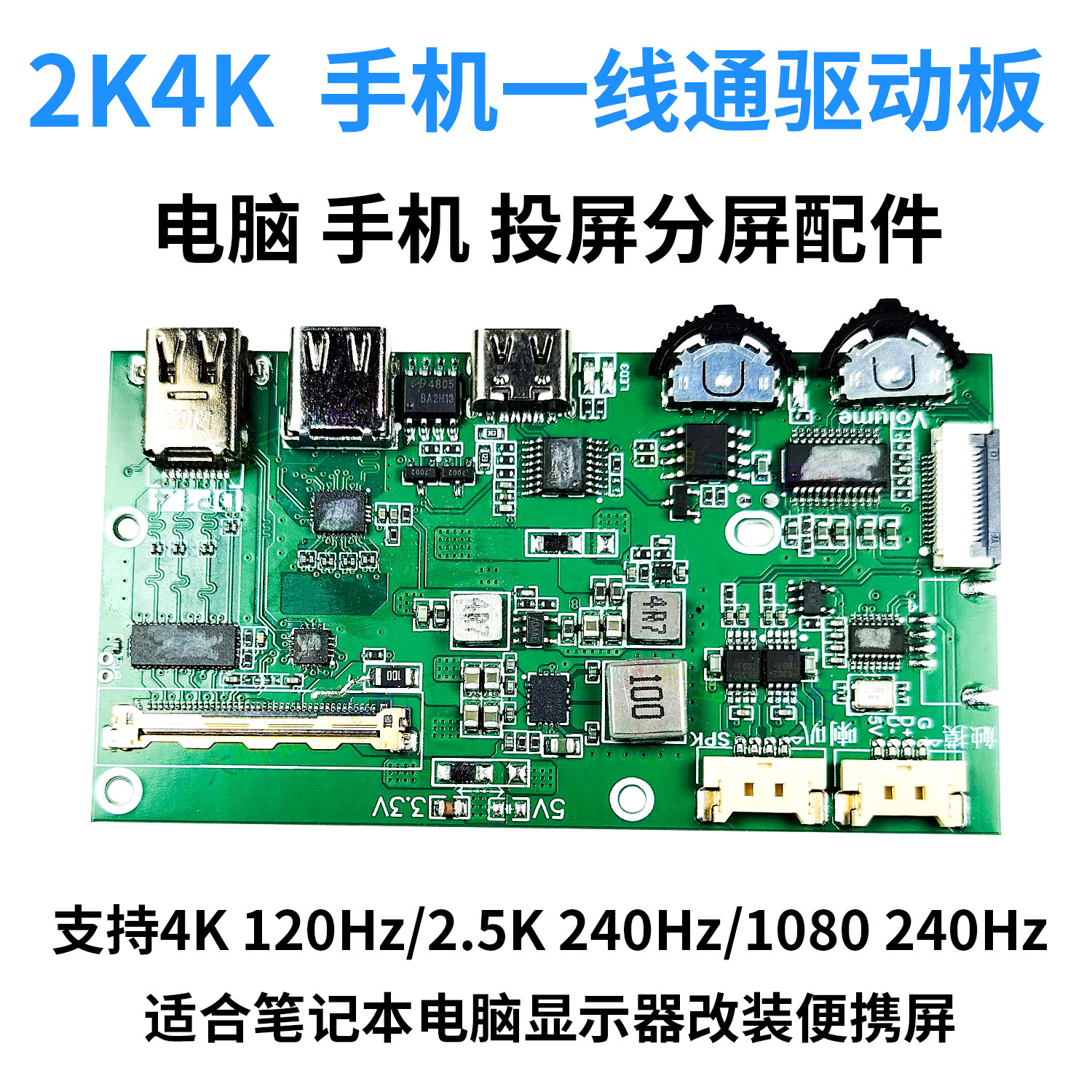 屏幕DIY改装便携屏手机投屏配件