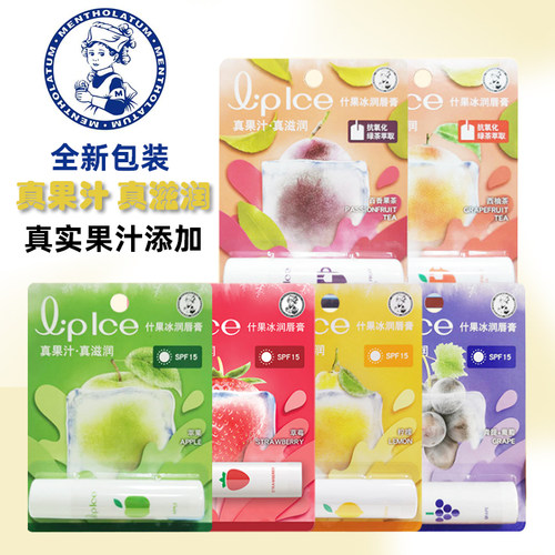 什果冰学生口红打底润唇膏