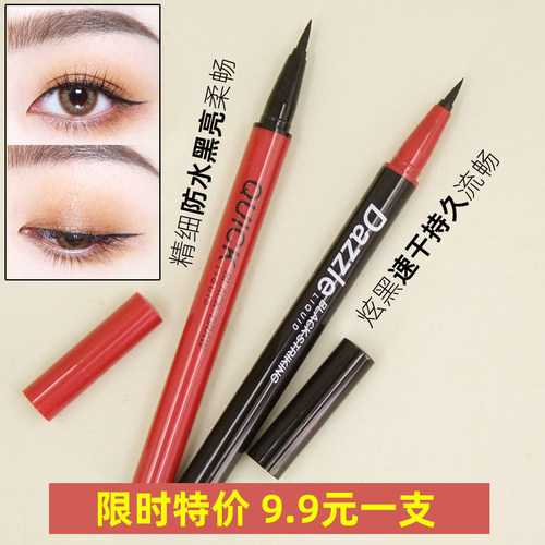 雅邦液体眼线笔黑速绘定妆脱色