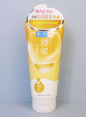 净肤控油清爽保湿舒缓肌研肌研