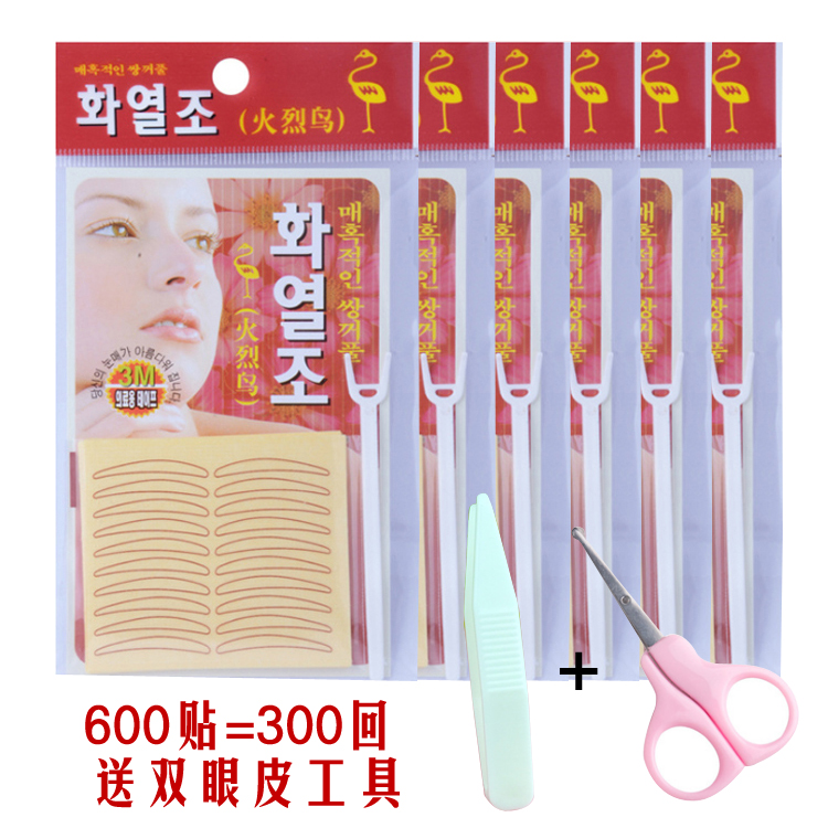 火烈鸟隐形不反光防水双眼皮贴