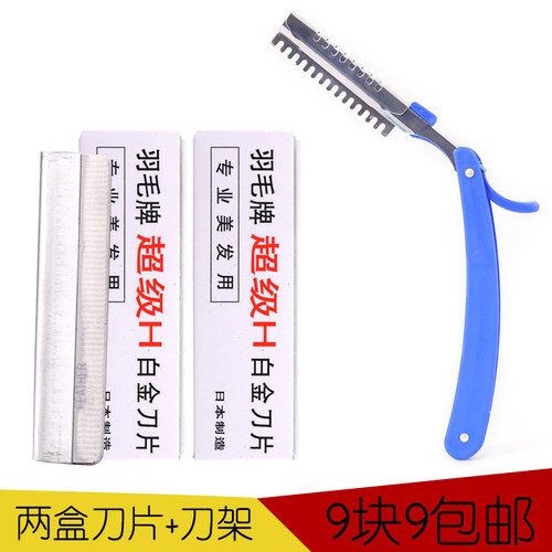 羽毛正品化妆师专用纹绣修眉刀片