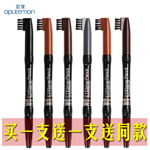 欧蒙眉笔双头自动旋转立体眉刷