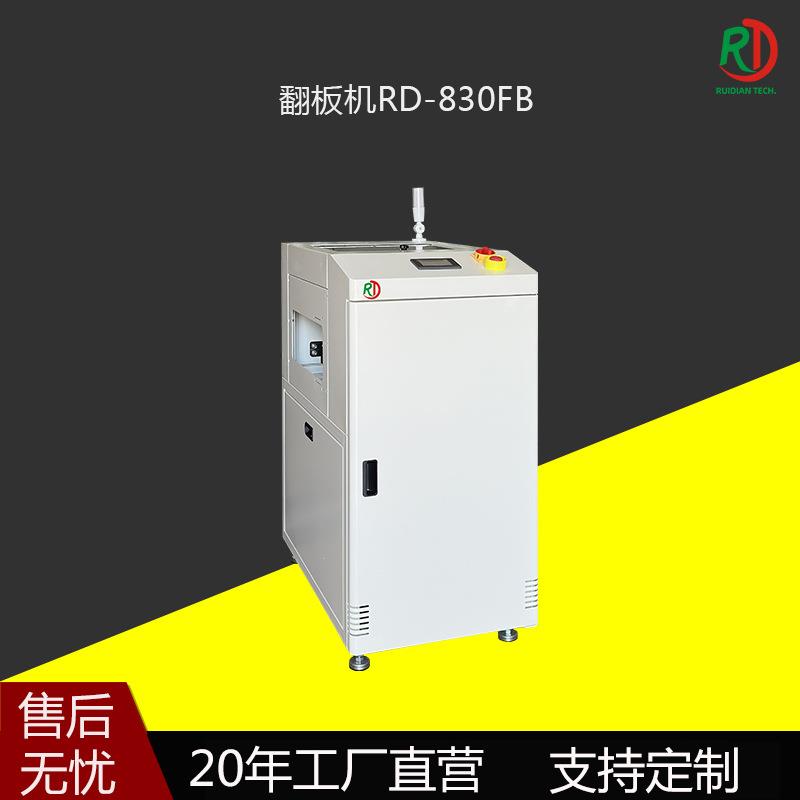 翻板机厂PCB线路板生产线直通电子双面180度翻转机设备单轨电路板