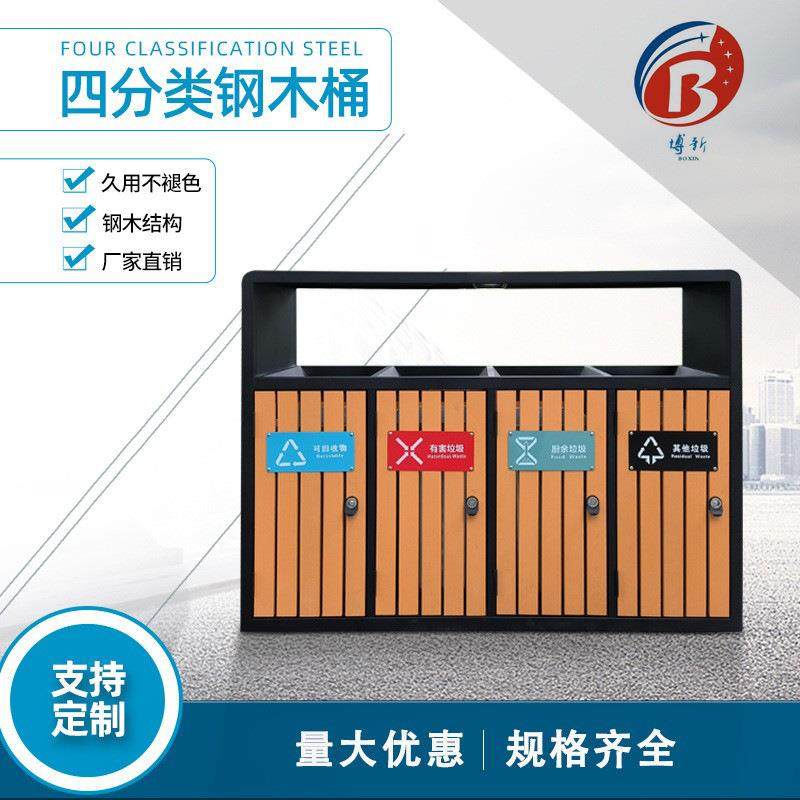 工厂直销景区 公园  小区 街道防腐木大容量钢木桶四分垃圾桶通用,家庭/个人清洁工具,垃圾桶,淘宝优惠券,粉丝福利购,淘宝优惠卷