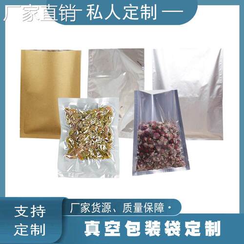 Large pure aluminum foil three sided sealed vacuum bag