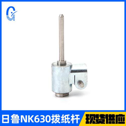 nk630拨纸杆数纸机配件拨现货供应进纸机械