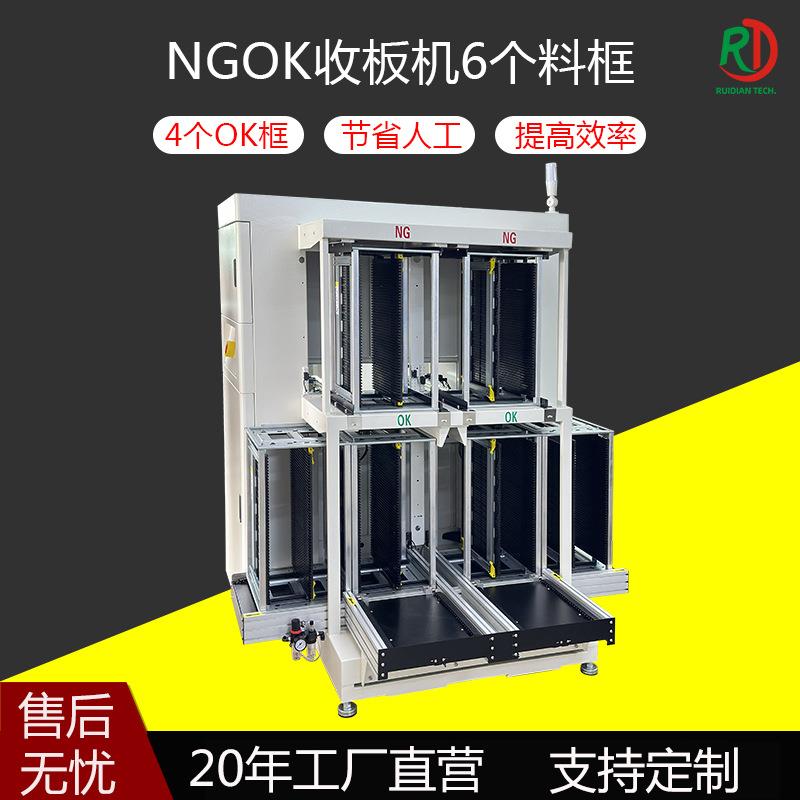 SMT全自动双轨下板机NGOK筛选机非标设备PCB线路板分类装框收料机