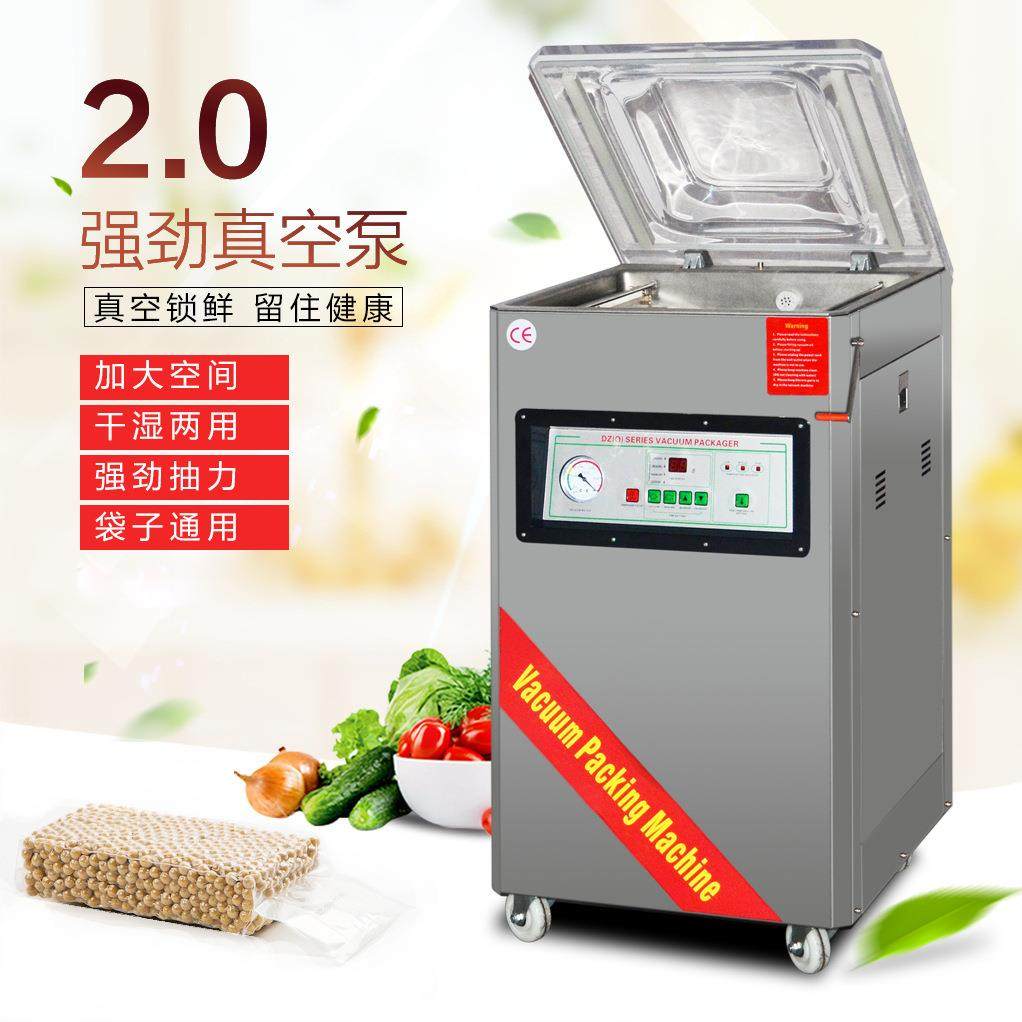 商业真空食品包装机干湿两用大米粽子腊肉抽米砖塑封机封口机热封,办公设备/耗材/相关服务,包装机,淘宝优惠券,粉丝福利购,淘宝优惠卷