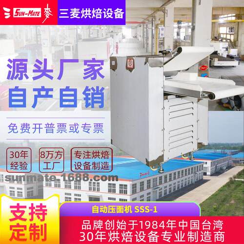 SunMate三麦商用热狗压筋度全自动馒头揉面机 压面机