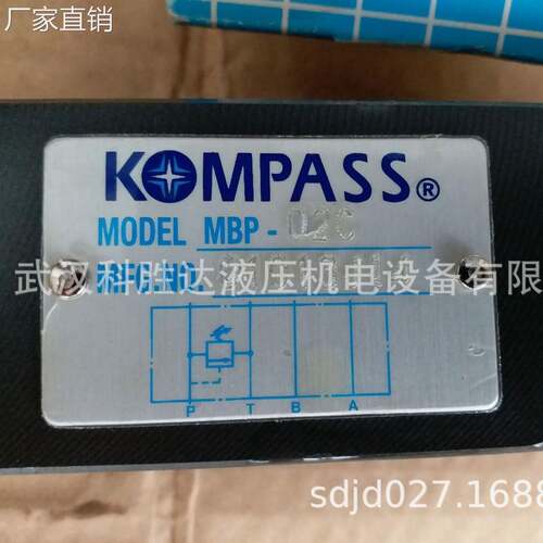 MBP-02B02A02C精准溢流阀总成MBP-03B MBP-03C机床液压压力调节阀