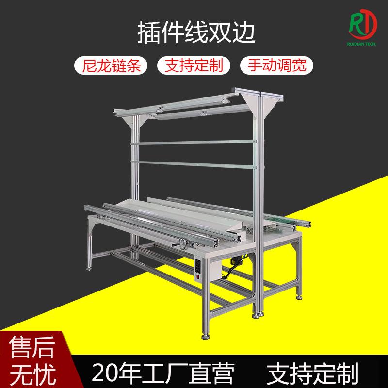 pcb板自动插件线拉线流水线生产线线路板传送机SMT输送导轨插件线