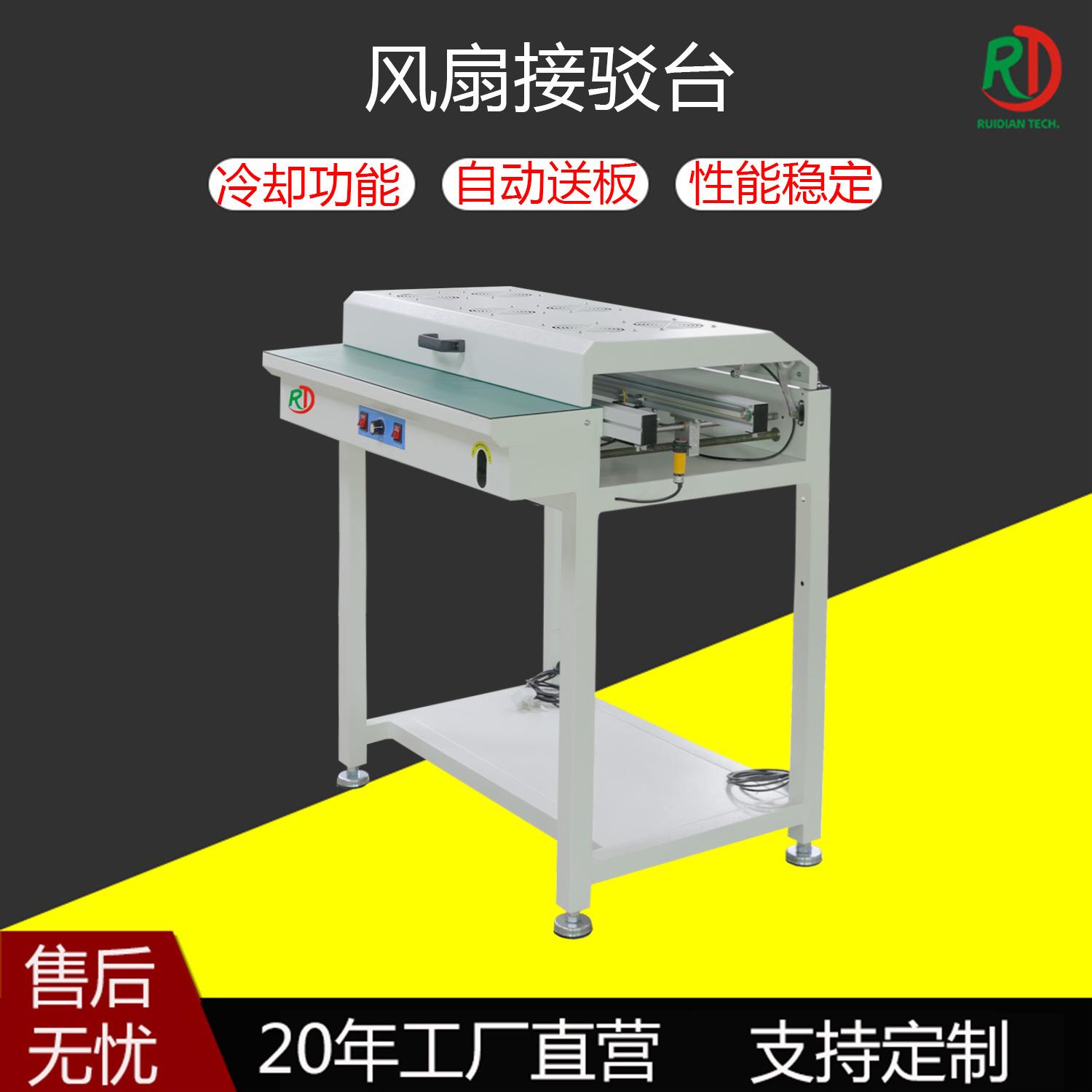 冷风罩接驳台全自动降温冷却风扇PCB线路板生产线过桥设备接驳机