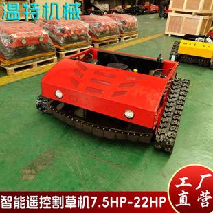 山东遥控割草机厂家 油电混动家用割草机 Lawn mower园林碎草机